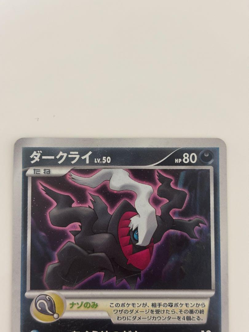 ダークライチュウ 70 HP ポケモンカード ダークライチュウ 70 HP ポケモンカード - メルカリ