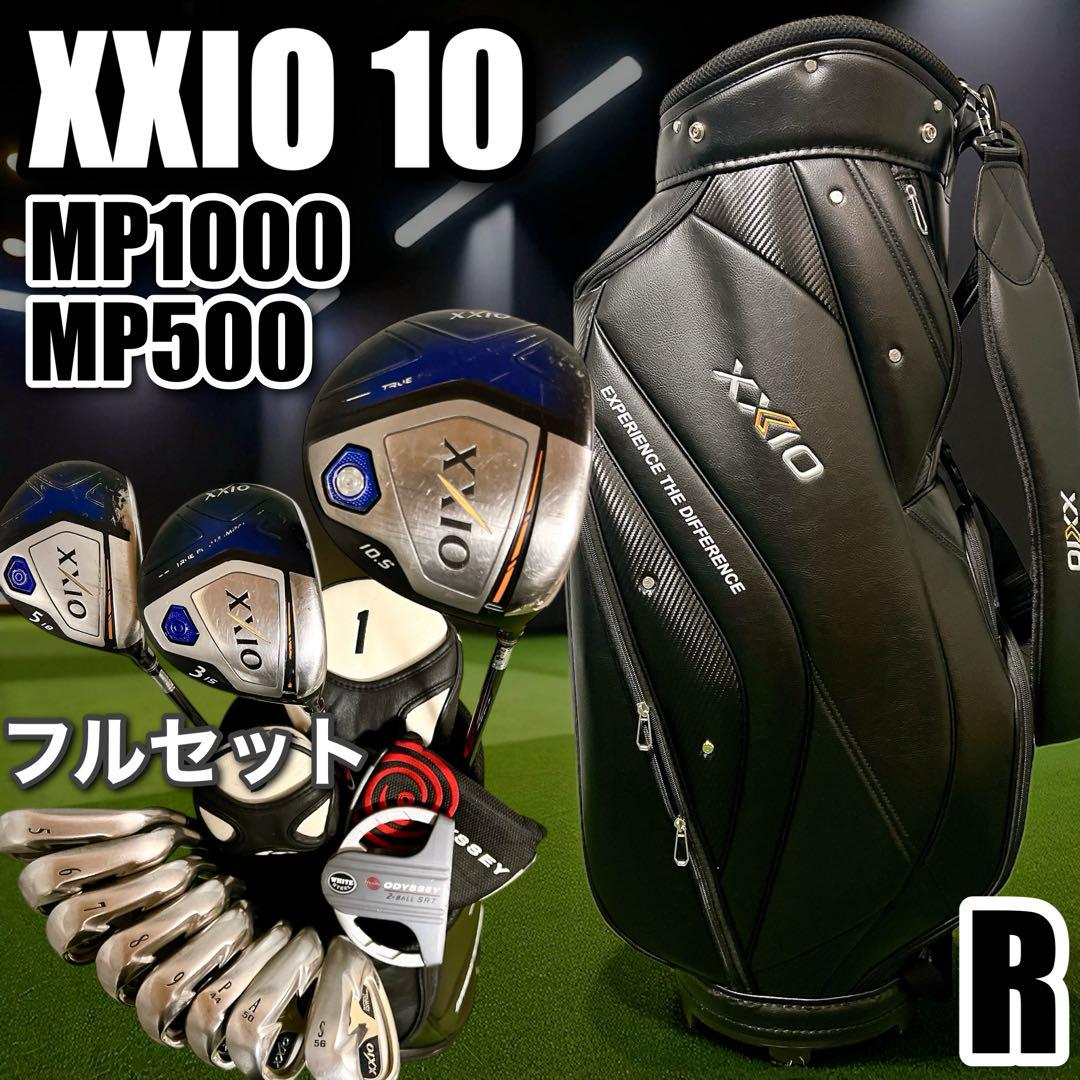 ゴルフクラブ メンズセット ゼクシオ フルセット XXIO10 MP1000中心