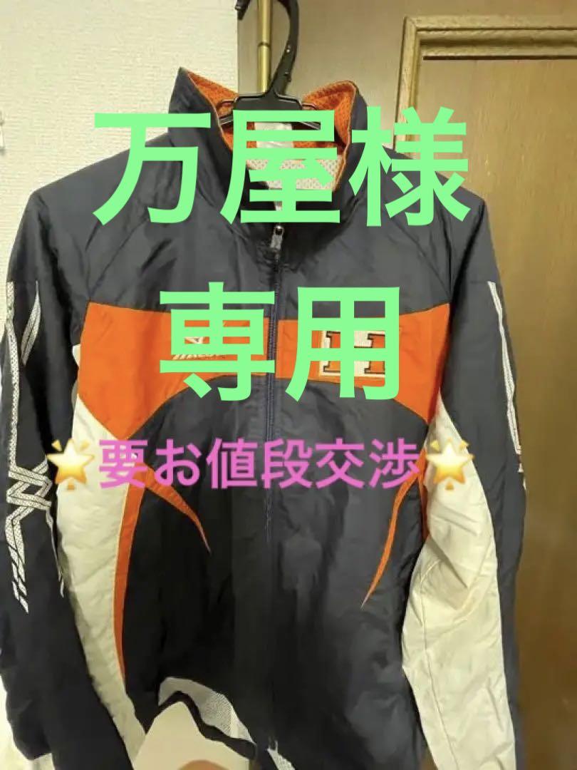 【法政大学】【陸上部】ブレーカー　ジャージ　各上下セット　MIZUNO 箱根駅伝
