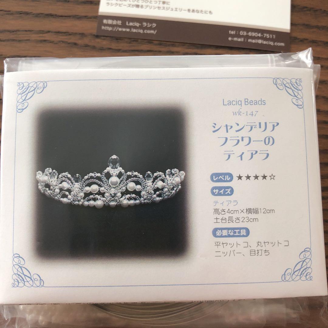 Sale37 ラシクビーズ シャンデリアフラワーのティアラ ポイント2倍 ハンドメイド アクセサリー 女性用 Roe Solca Ec