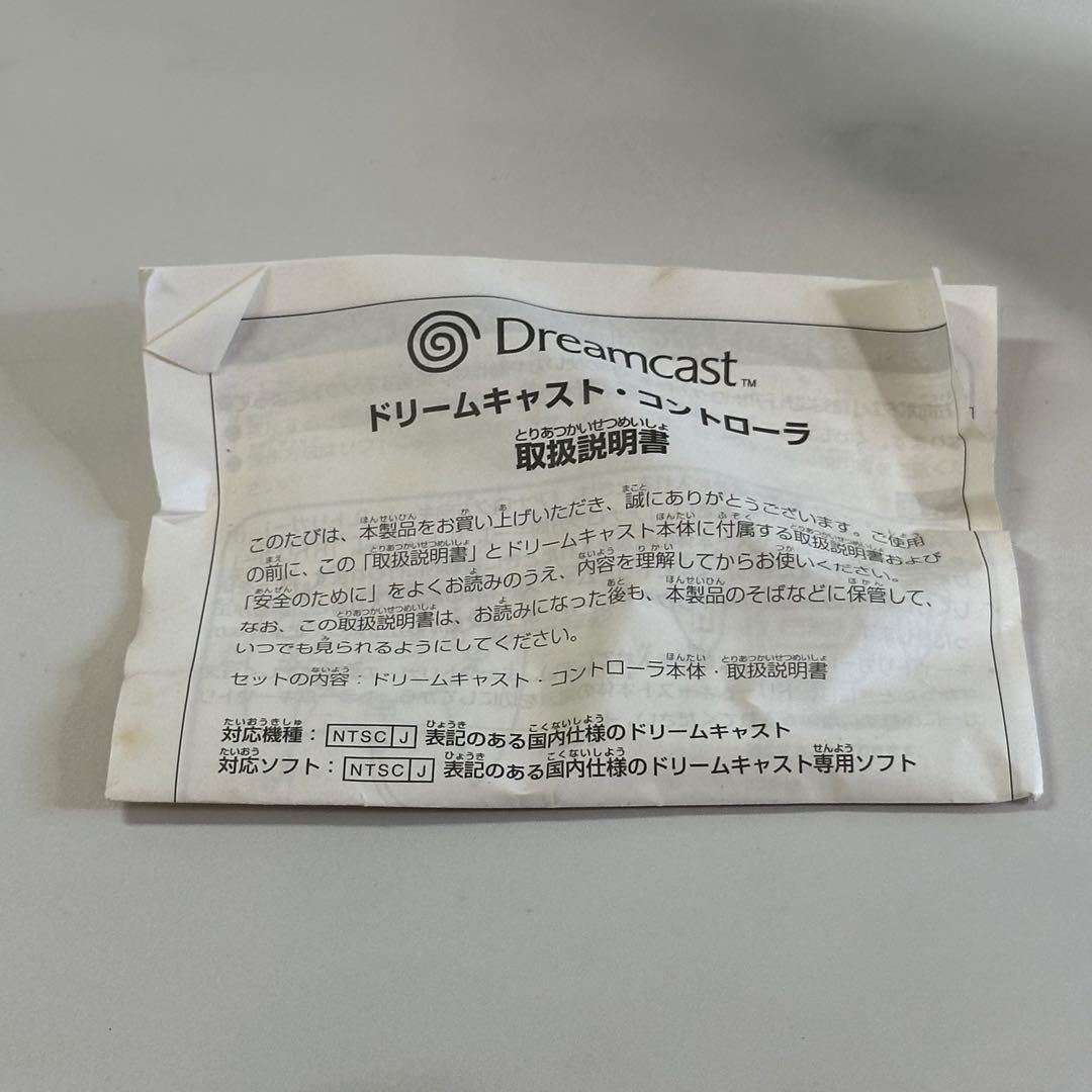 ドリームキャスト コントローラ スモーク