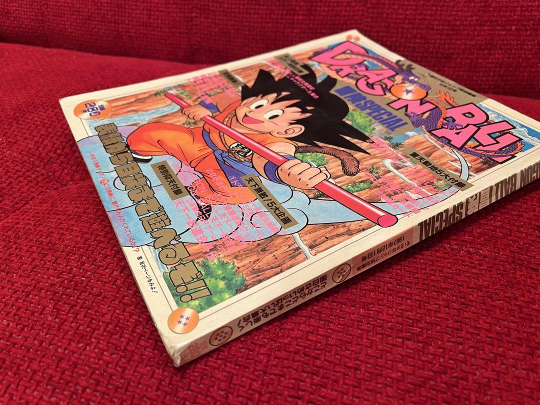 DRAGON BALL 冒険SPECIAL ドラゴンボール