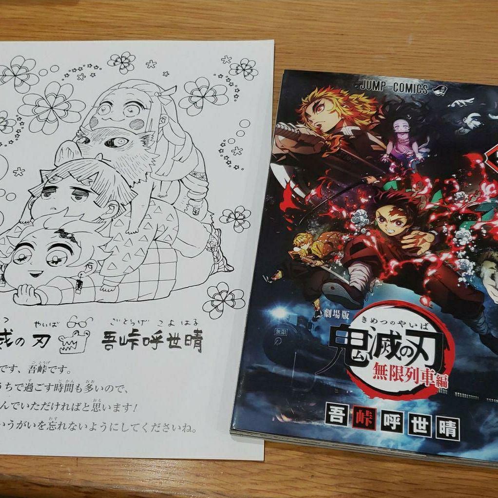 メルカリ 鬼滅の刃 劇場版 煉獄零巻とぬりえ 少年漫画 1 280 中古や未使用のフリマ メルカリ 鬼滅の刃 劇場版 煉獄零巻とぬりえ 少年漫画 1 280 中古や未使用のフリマ