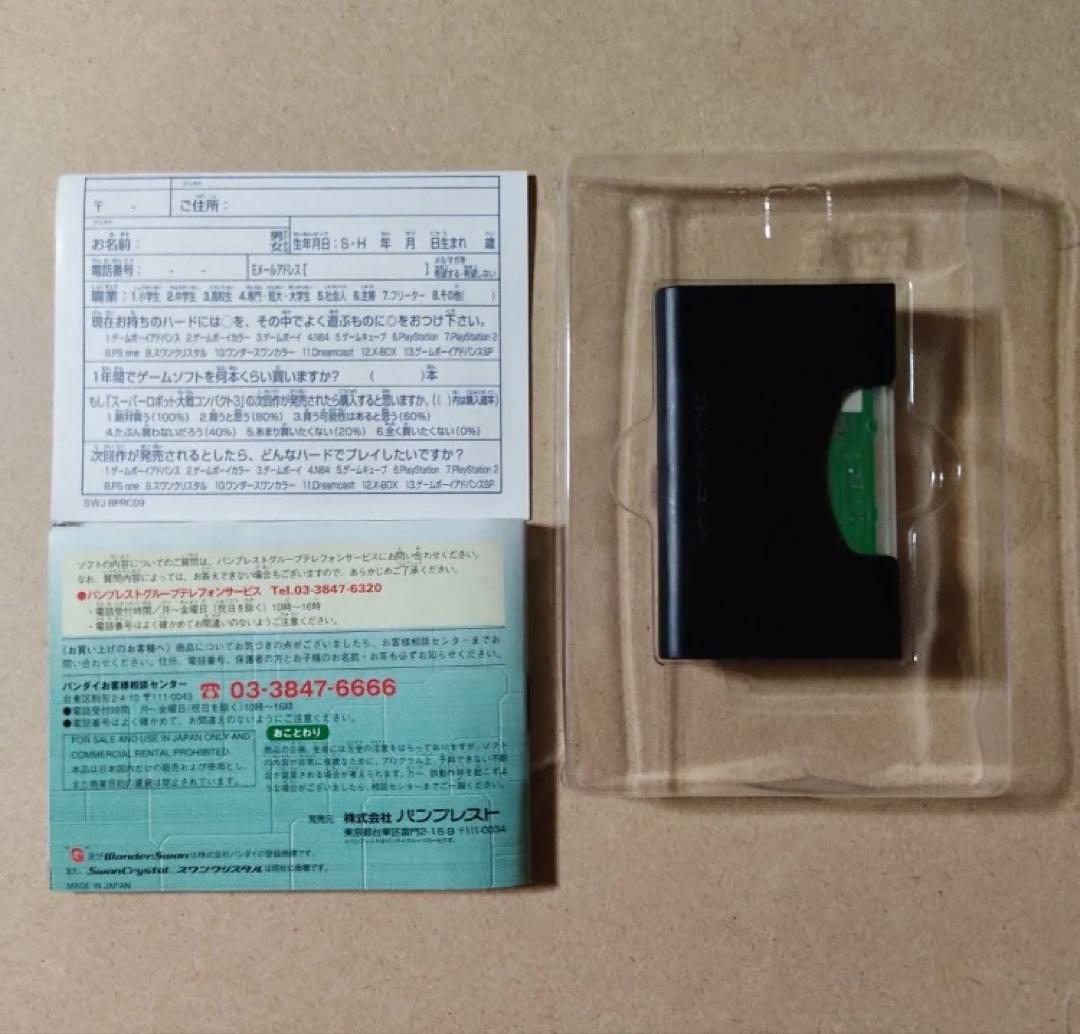 6本セットやや傷や汚れあり