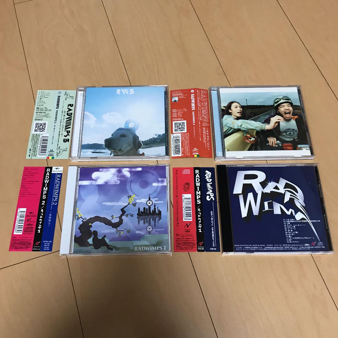 【即購入ok!!】RADWIMPS アルバム 4タイトルセット!!! 即購入ok!!】RADWIMPS アルバム 4タイトルセット!!! - メルカリ
