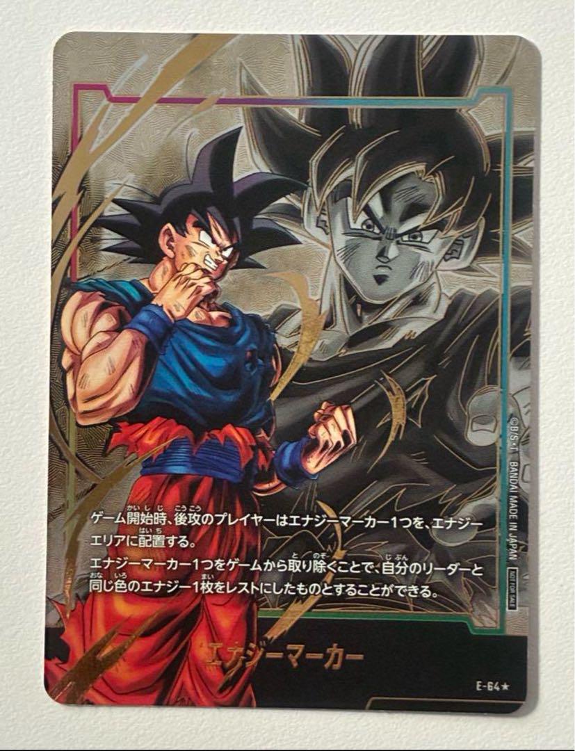 ドラゴンボール　フュージョンワールド　あの世　天使悟空　エナジーマーカー あの世 天使 孫悟空 エナジーマーカー