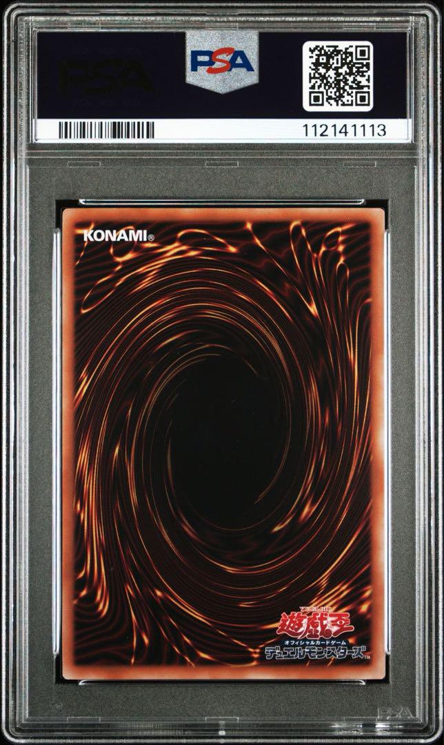 迷宮城の白銀姫 25th PSA10 通常 クオシク