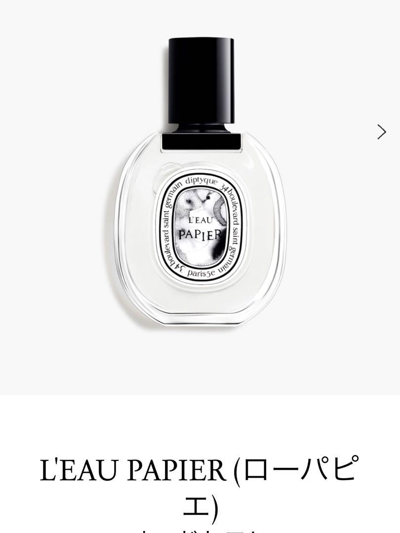 diptyque L'Eau Papier 50ml オードトワレ