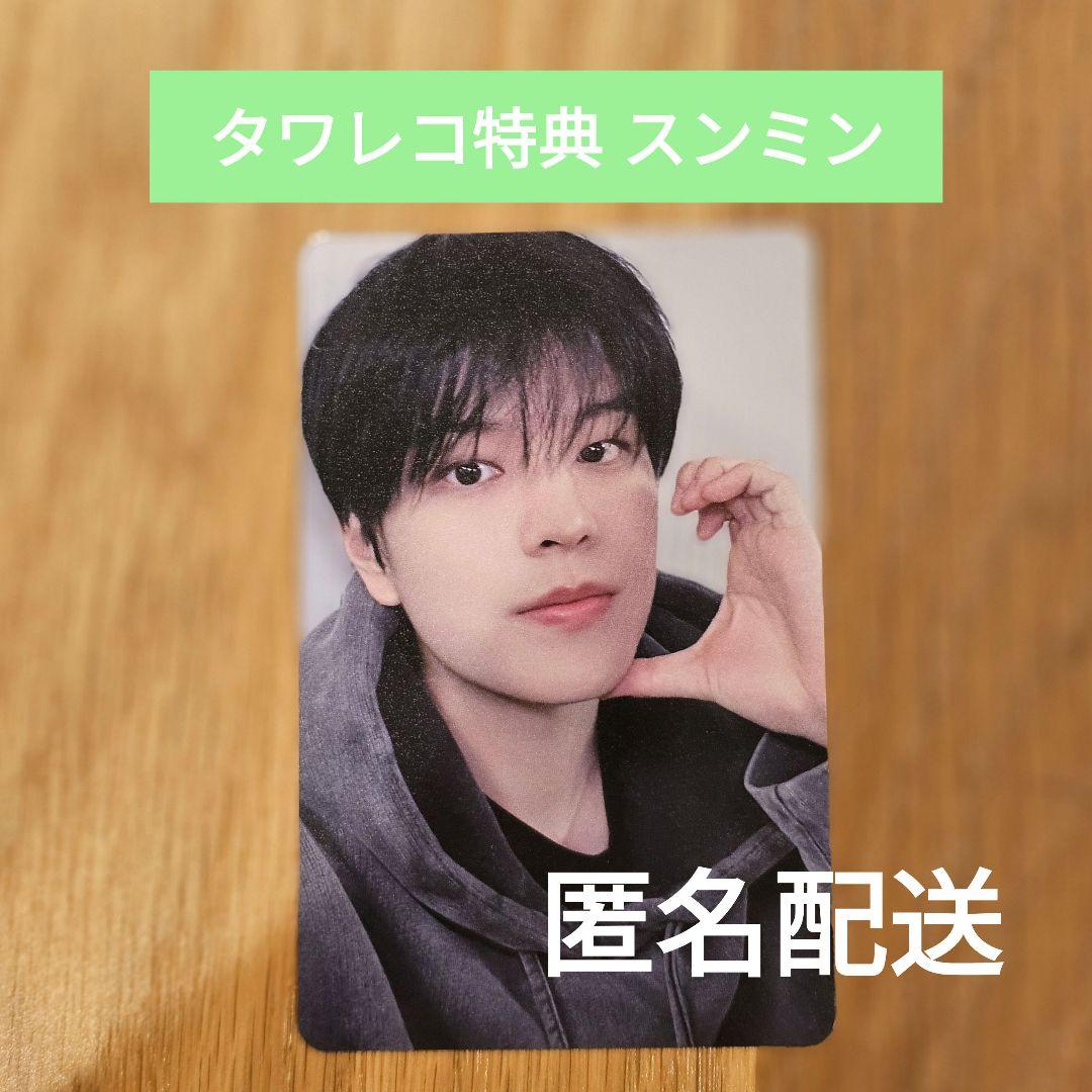 straykids スキズ スンミン ATE ラキドロ 両面 タワレコ straykids スキズ スンミン ATE ラキドロ 両面 タワレコ