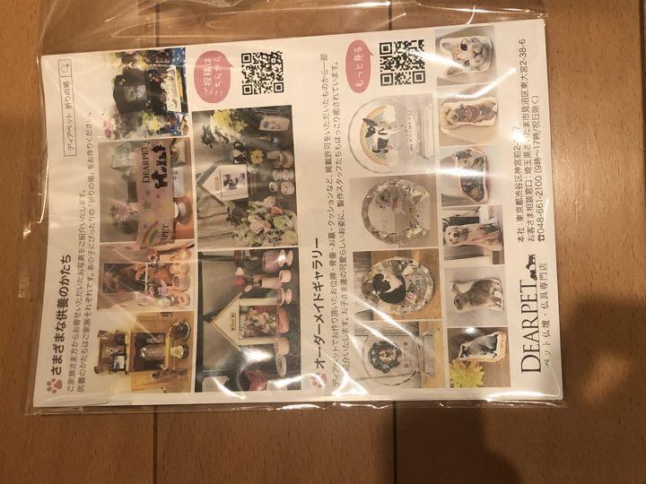 バスケット＆お別れセット