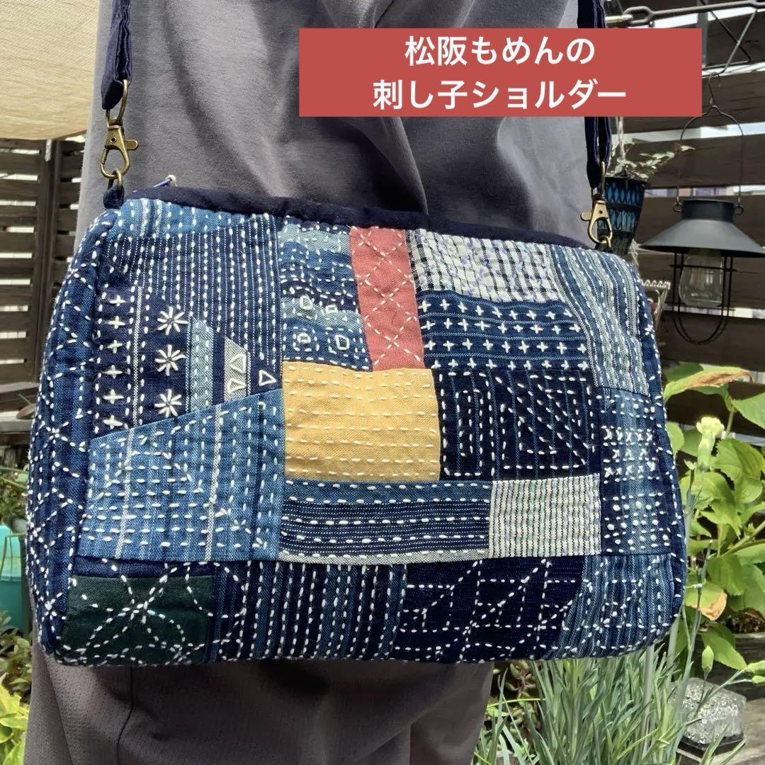 松阪もめん縞模様×刺し子のパッチワークキルト　ショルダー　ハンドメイド