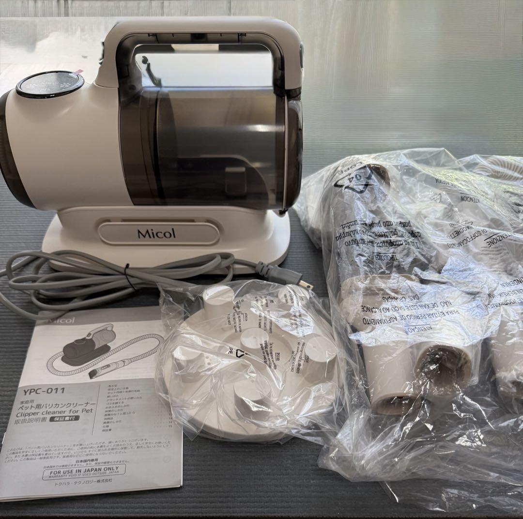 美品　ペット用バリカン