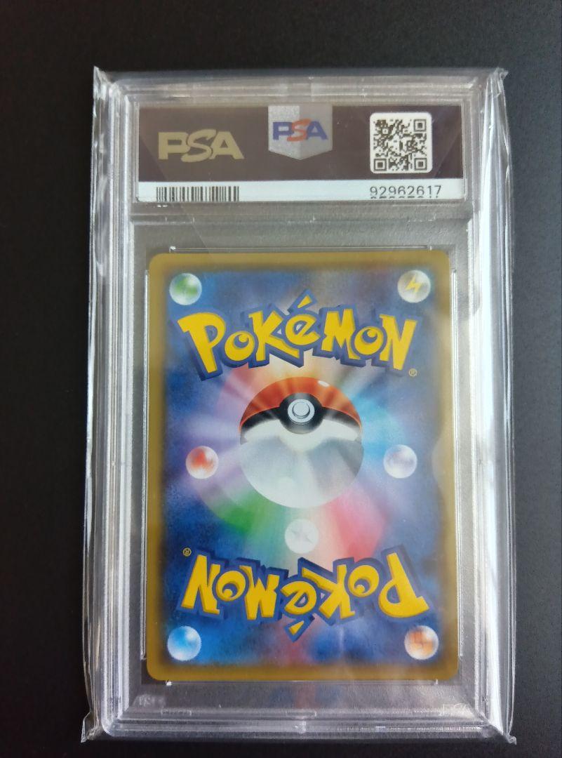 【PSA9】ポケモンカード　マオ　SM2L 055/050 SR