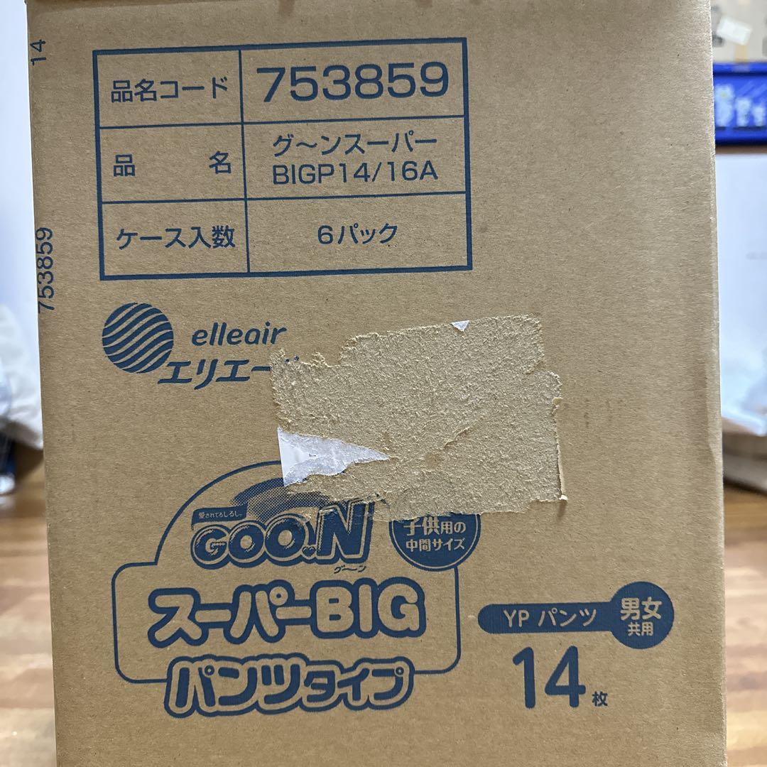グーン スーパーBIG パンツタイプ　 14枚入り 6パック 84枚