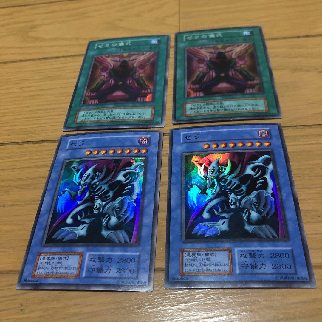 メルカリ 遊戯王カード ゼラ ゼラの儀式 300 中古や未使用のフリマ メルカリ 遊戯王カード ゼラ ゼラの儀式 300 中古や未使用のフリマ
