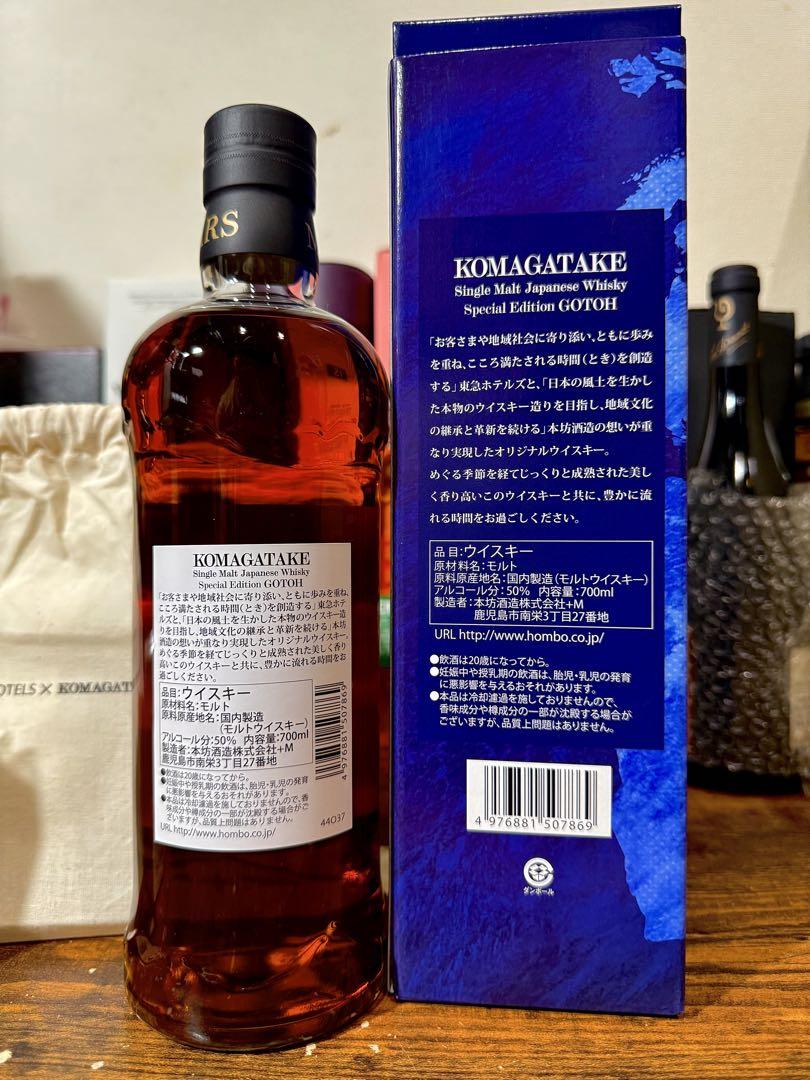 【東急百貨店 90周年記念】シングルモルト駒ヶ岳 スペシャルエディション五島