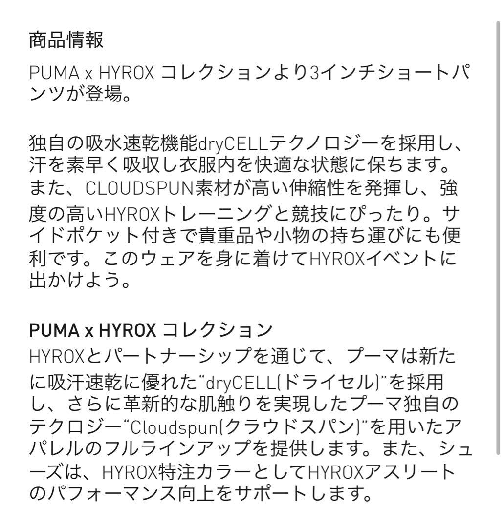 PUMA HYROX 新品　Mサイズ　ウィメンズ　クラウドスパンショーツ
