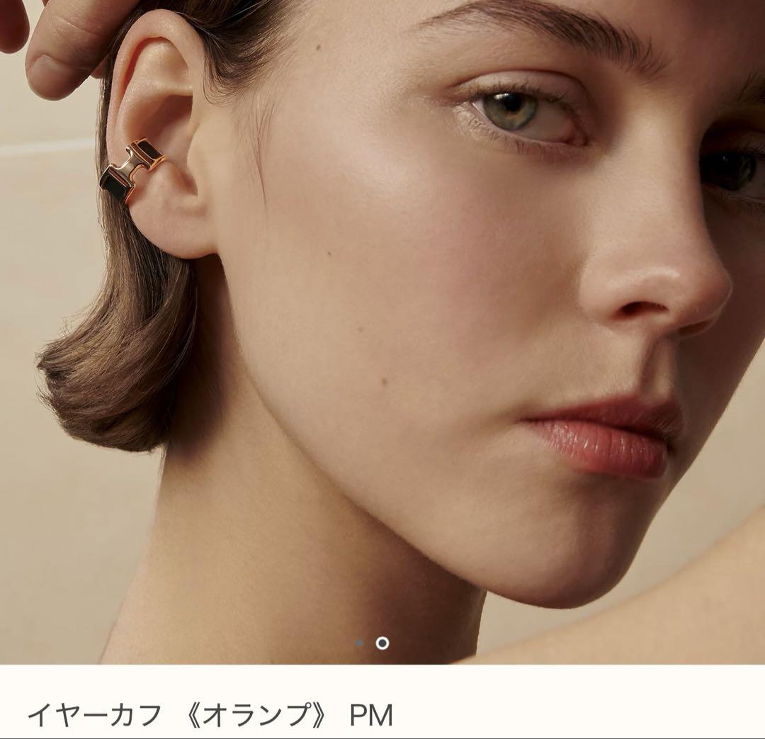 Hermès イヤーカフ
