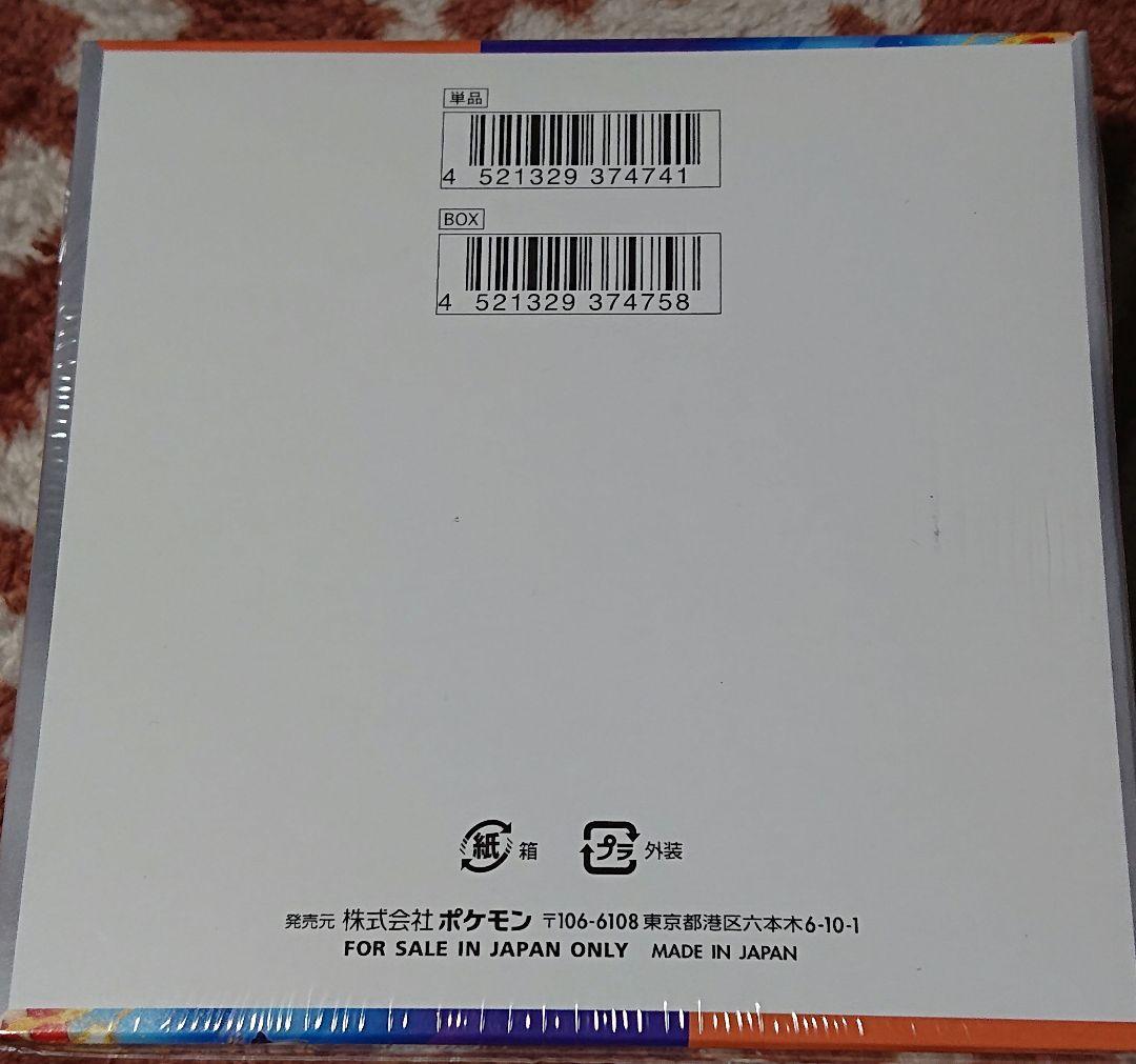 ポケモンカードゲーム 熱風のアリーナ box 未開封