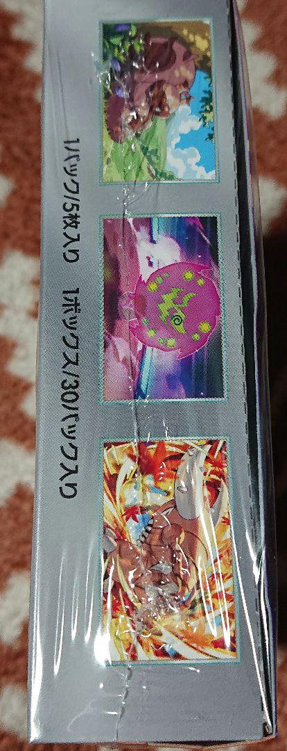 ポケモンカードゲーム 熱風のアリーナ box 未開封