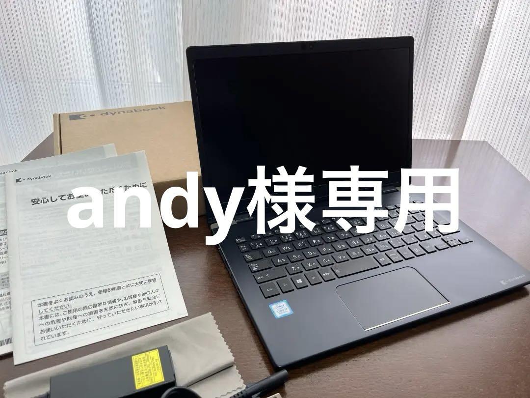 dynabook ノートPCオニキスブルーG7