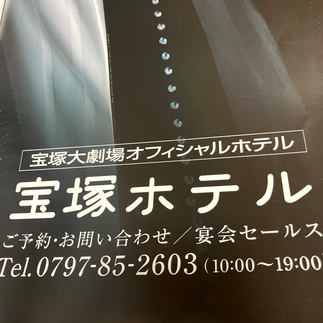 蘭寿とむ ディナーショー 直筆サイン入り ポスター 宝塚歌劇 蘭寿とむ ディナーショー 直筆サイン入り ポスター 宝塚歌劇