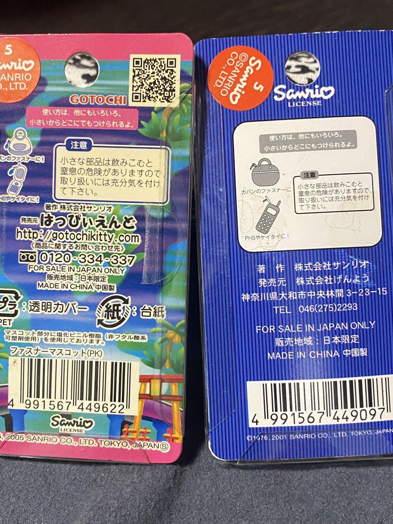 ご当地キティちゃん 浜名湖限定 うなぎバージョン - メルカリ