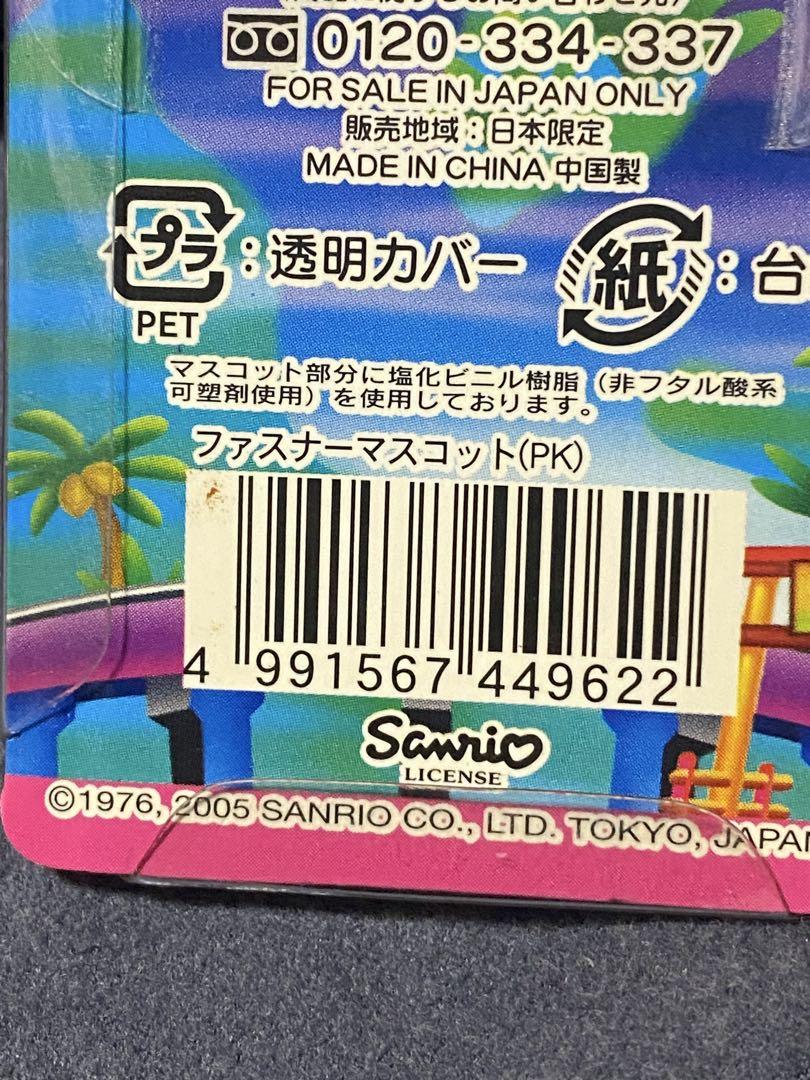 ご当地キティちゃん 浜名湖限定 うなぎバージョン - メルカリ
