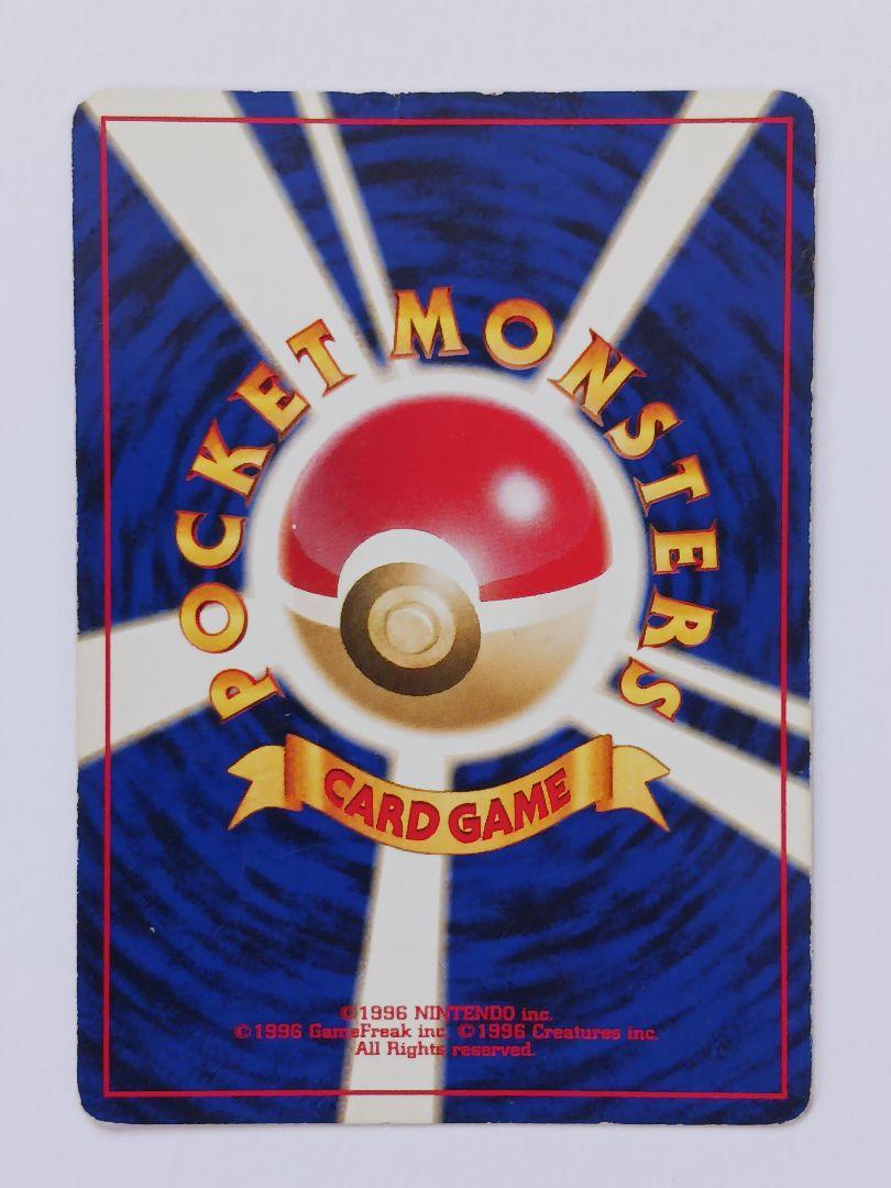 【ジャンク品・状態難あり】　ポケモンカード　旧裏　キラ4枚セット ポケモンカード旧裏キラ4枚 他3枚計7枚セット｜Yahoo!フリマ（旧
