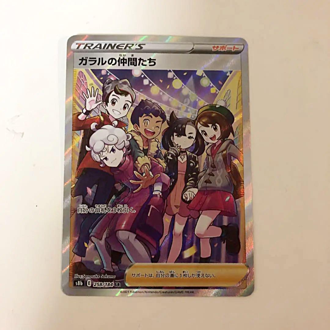 32%割引グレイ系2021年最新入荷 ポケモンカード ガラルの仲間たち SR 初期傷なし ポケモンカードゲーム おもちゃ・ホビー・グッズグレイ系-DOT.DIRITTOPUBBLICO.UNIROMA2.IT 32%割引グレイ系2021年最新入荷 ポケモンカード ガラルの仲間たち SR 初期傷なし ポケモンカードゲーム おもちゃ・ホビー・グッズグレイ系-DOT.DIRITTOPUBBLICO.UNIROMA2.IT