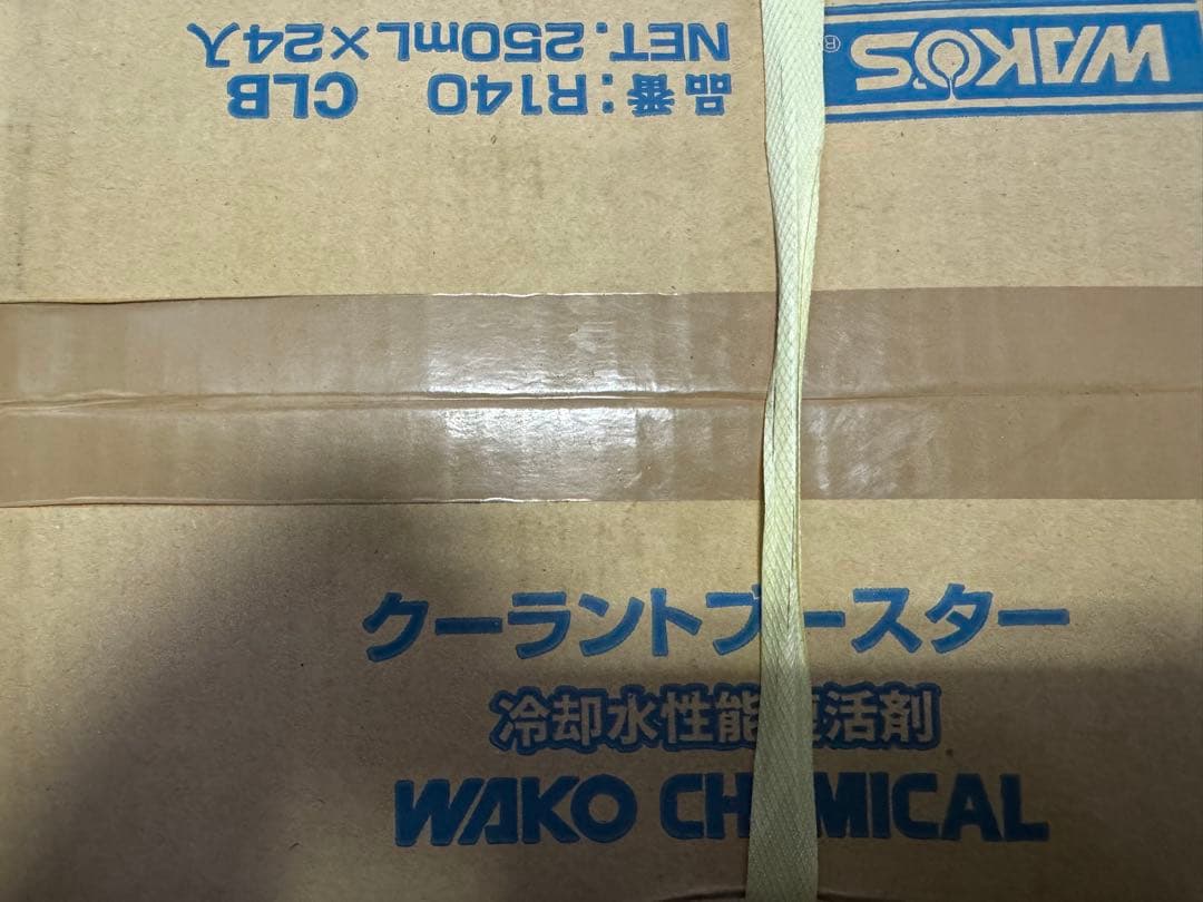ワコーズ　クーラントブースター　24本　1箱