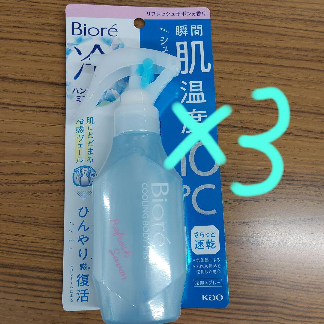 ハンディミスト