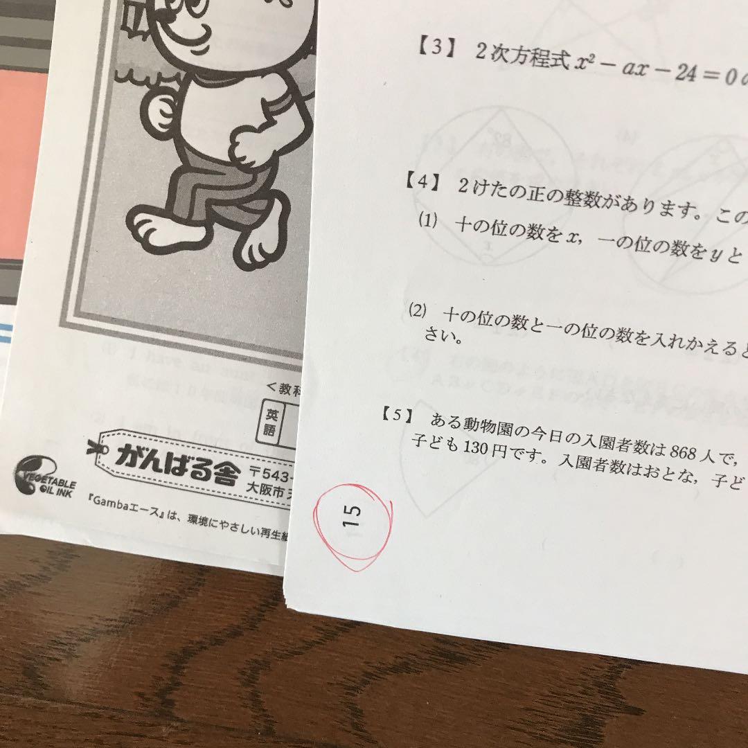 がんばる舎問題 中３ 問題集 Qdgksszhuw Godawaripowerispat Com