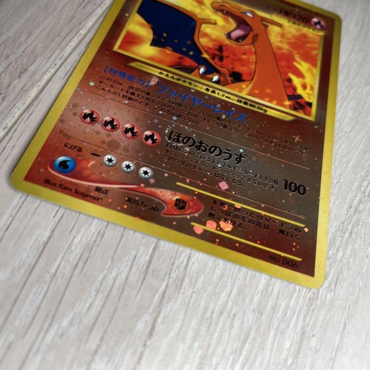 ポケモンカード わるいリザードン 旧裏 キラ｜Yahoo!フリマ（旧