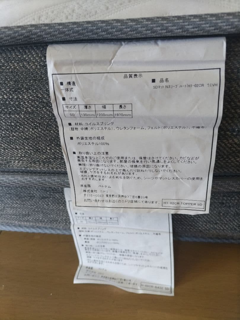 札幌市近郊の方限定！送料無料！ニトリ すのこセミダブルベッドと Nスリープ付き