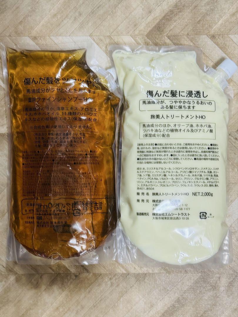 アズマ商事【旅美人】　馬油トリートメント　詰め替え　2袋　各2kg Amazon | アズマ商事の 馬油トリートメントとシャンプーの 詰