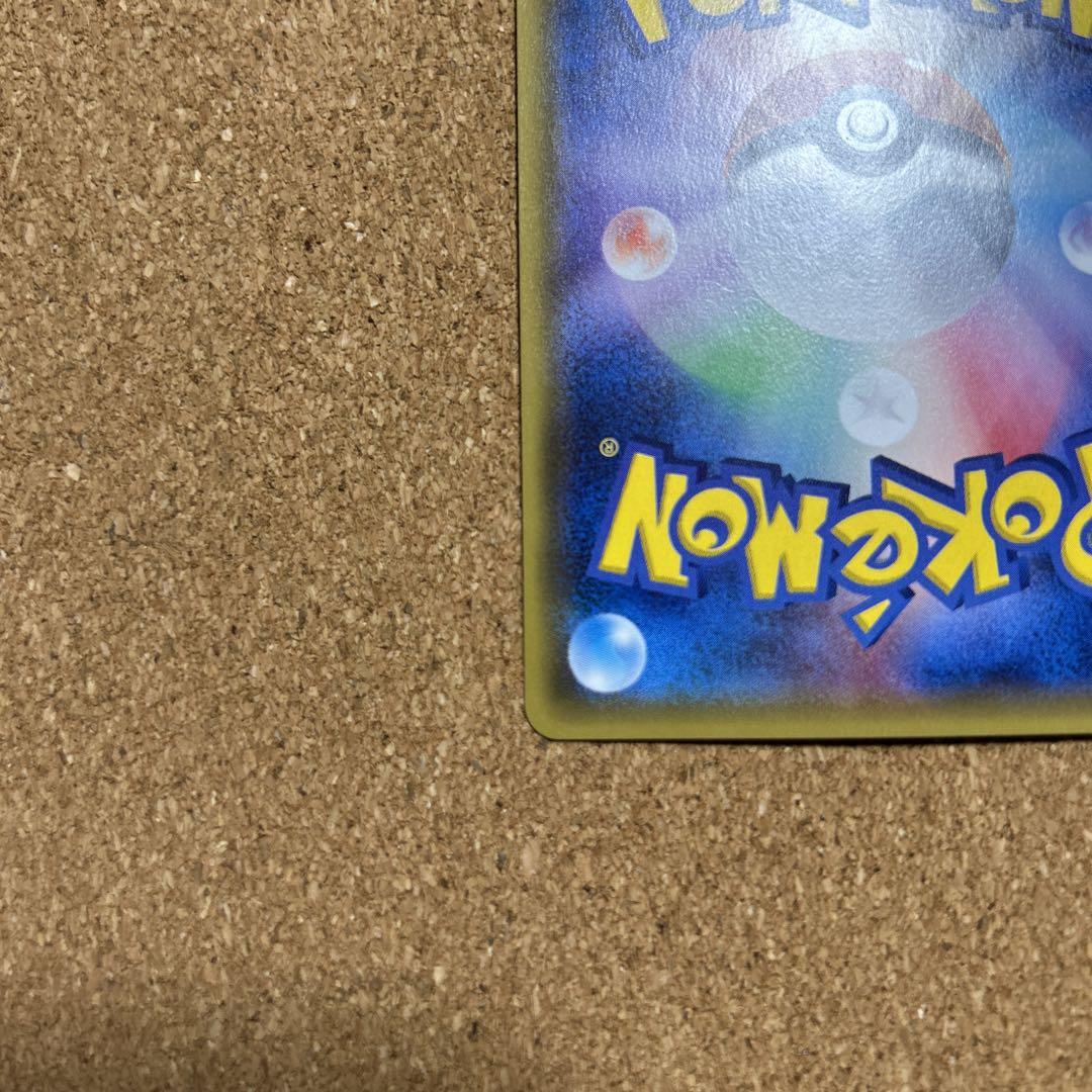 ポケモンカード 希少 あなぬけのヒモ ur