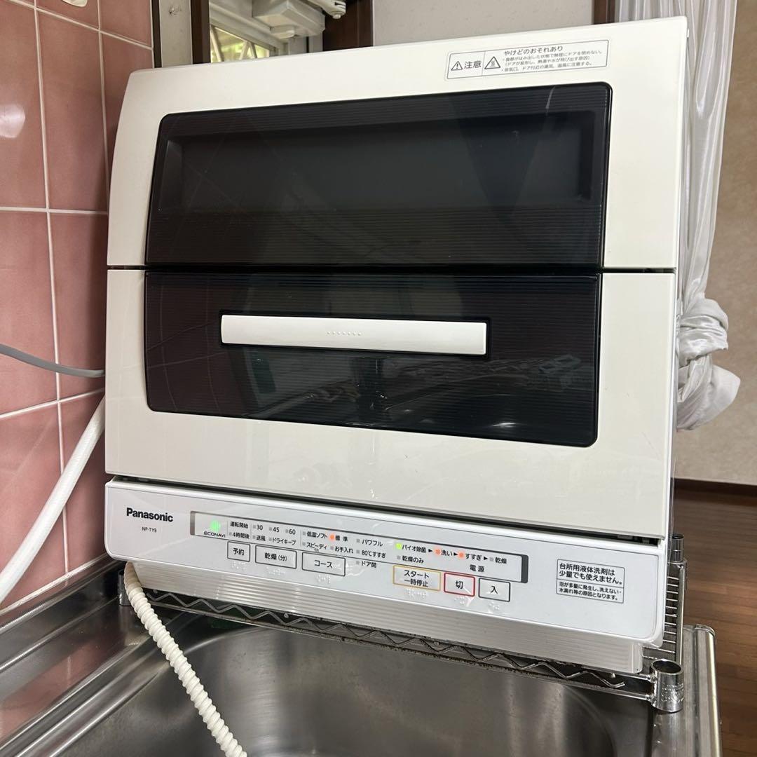 食洗機　Panasonic　NP-TY9　パナソニック食器洗い機食洗機