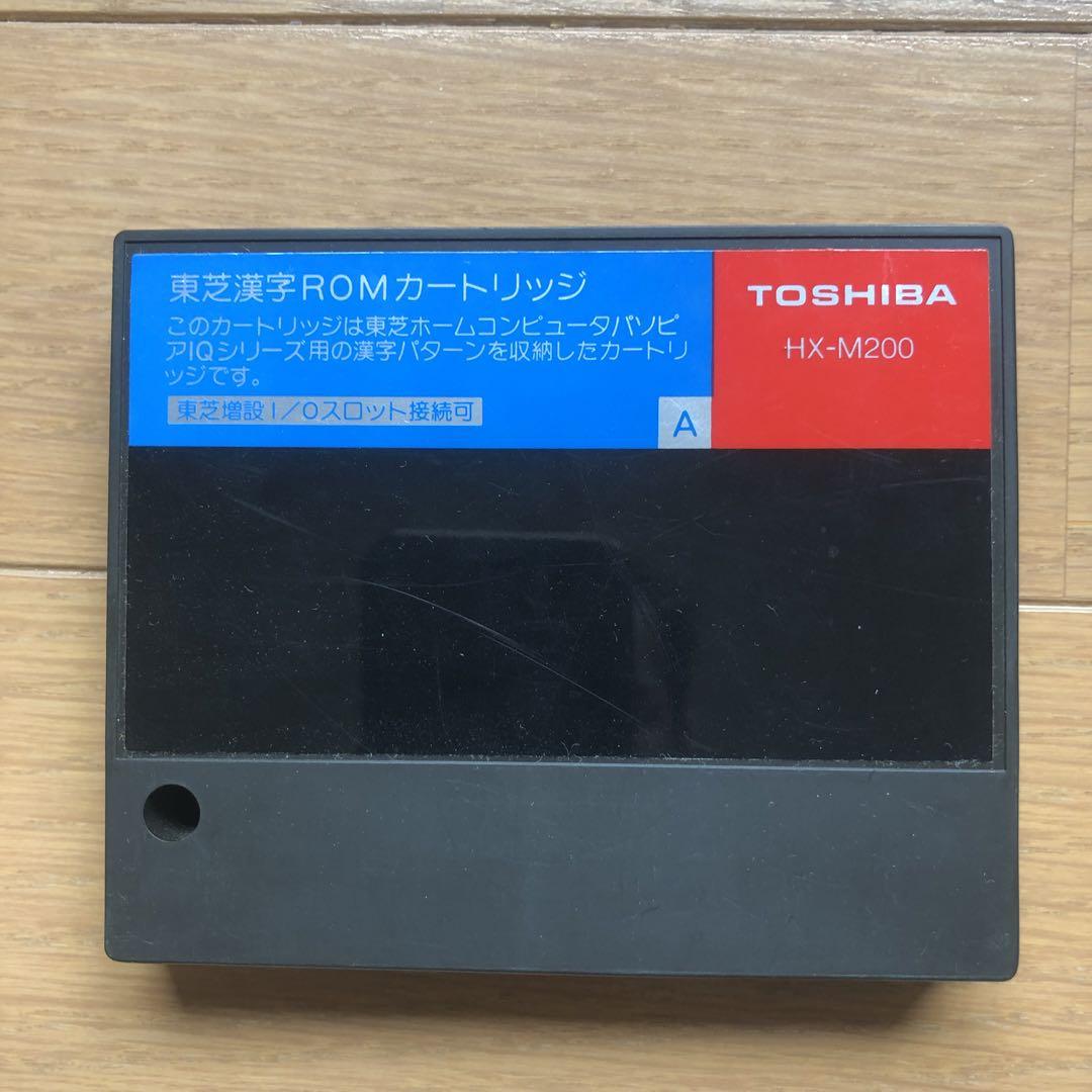 MSX 東芝　漢字romカートリッジ　HX-M200