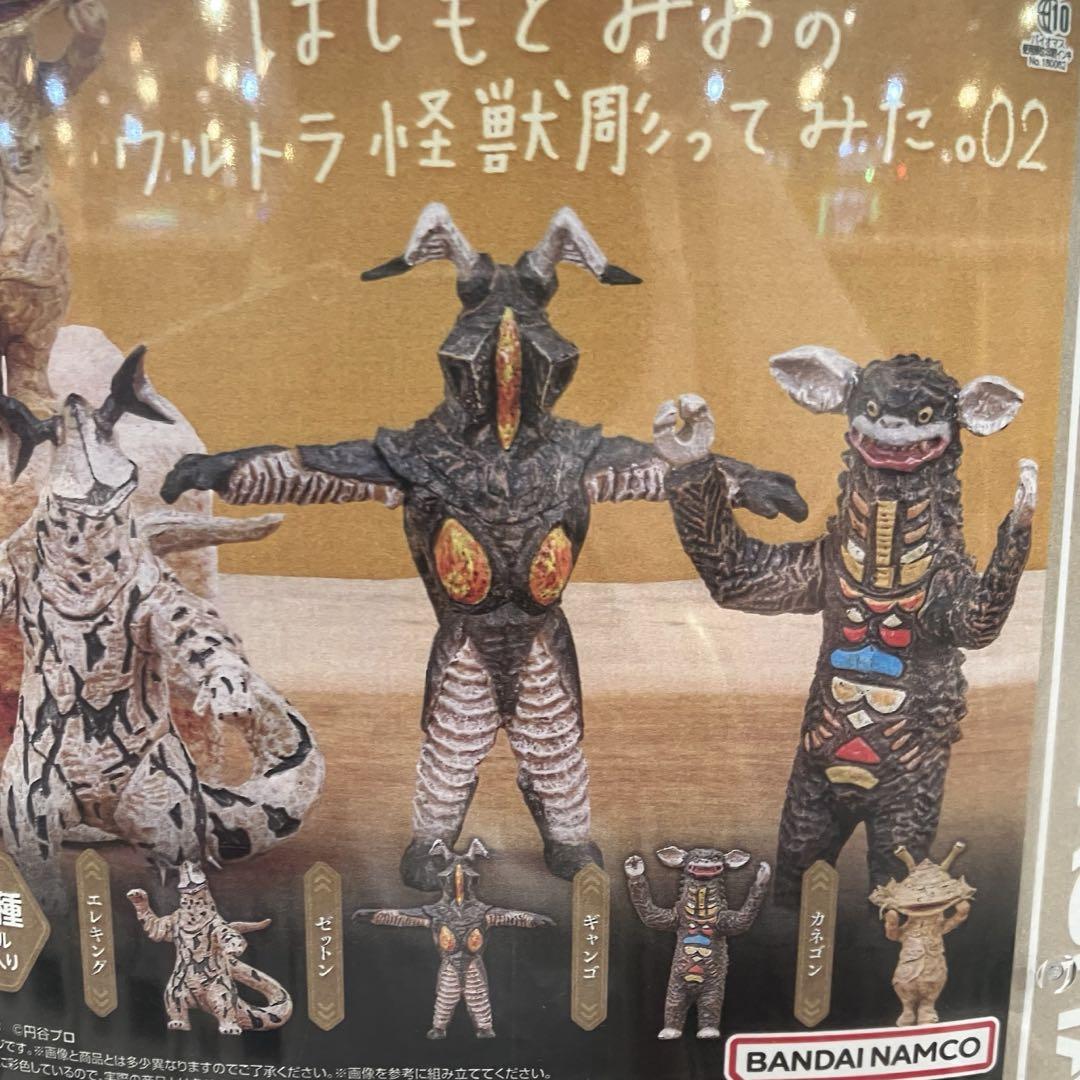 はしもとみおのウルトラ怪獣彫ってみた。02 フルコンプリート。 はしもとみおのウルトラ怪獣彫ってみた。02｜ガシャポン