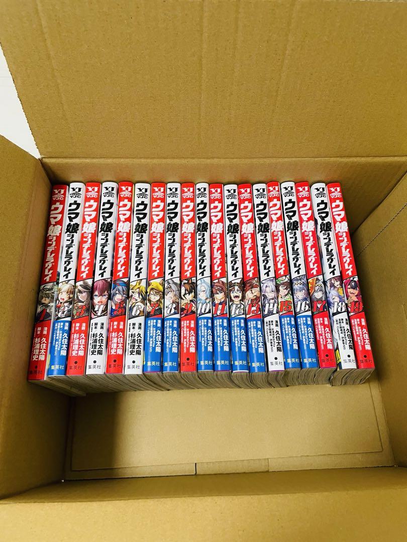 ウマ娘シンデレラグレイ　1-19巻セット