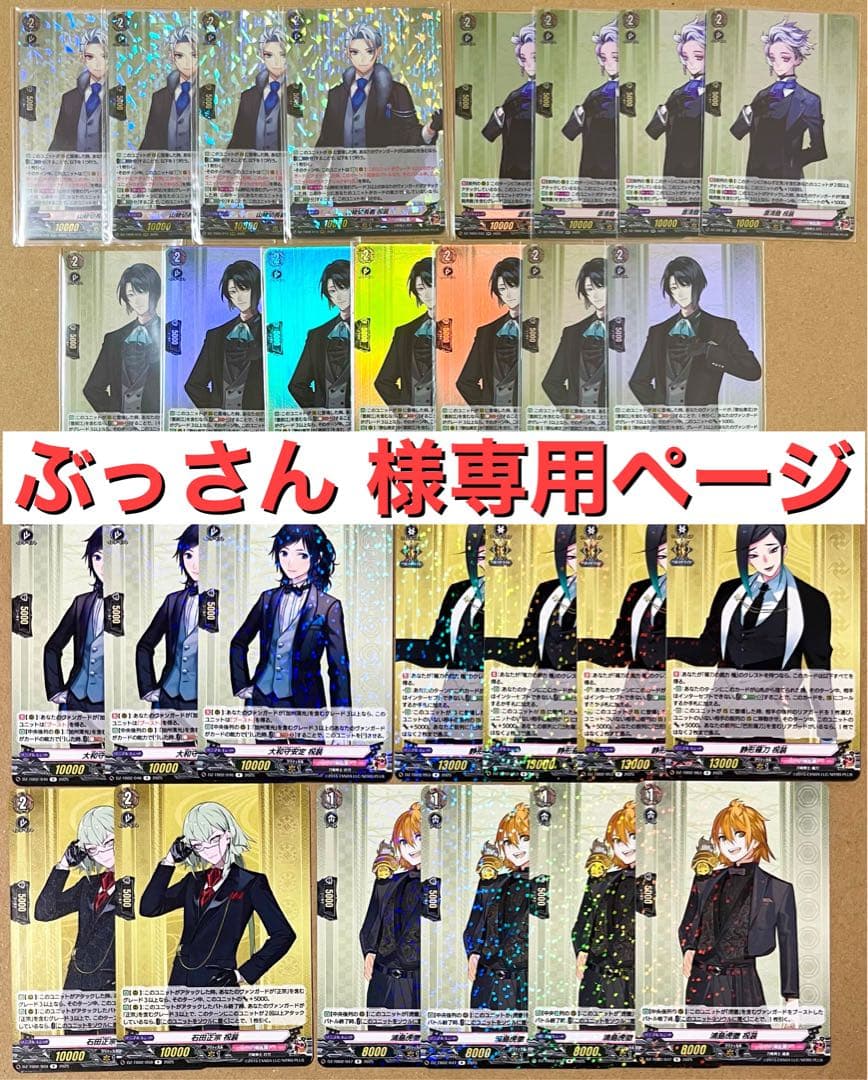 ぶっさん 様専用ページ　計60枚セット