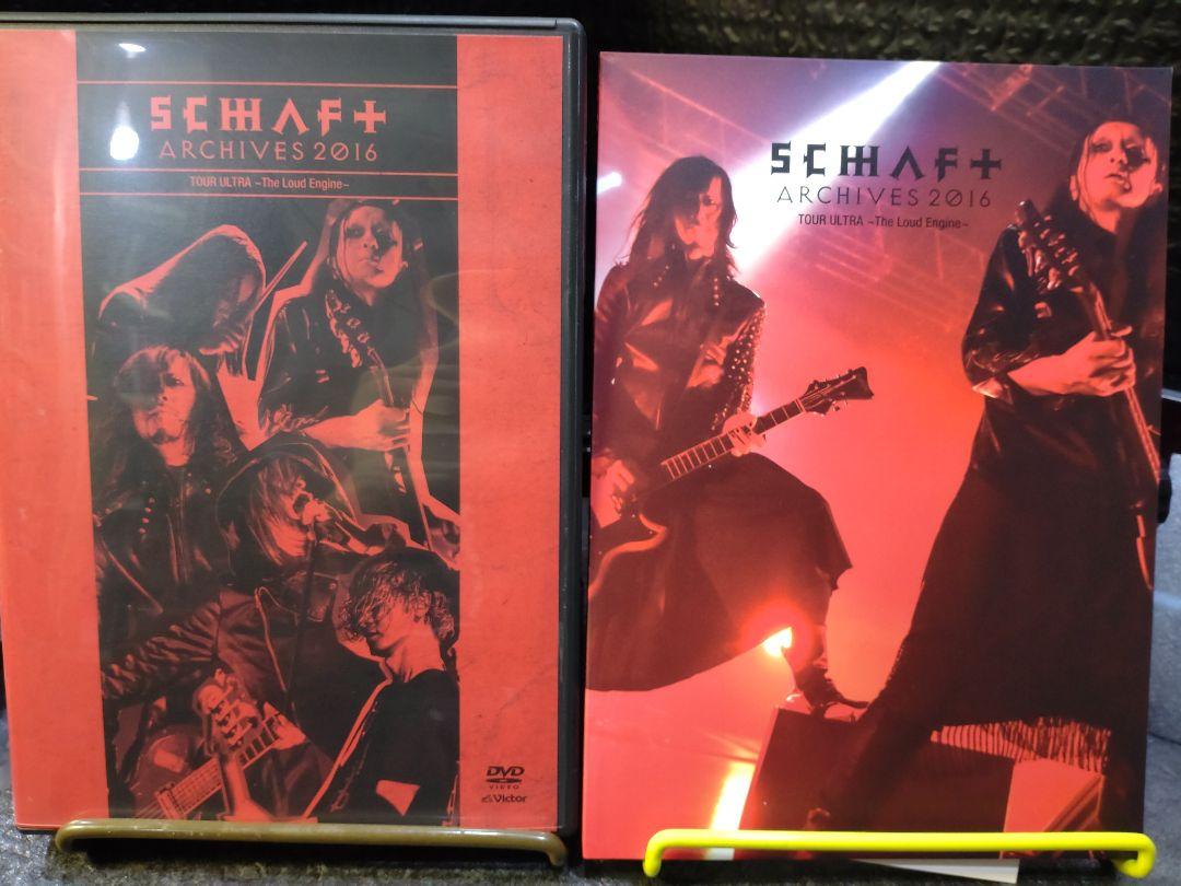 誠実 SCHAFT/ARCHIVES 2016 今井寿/藤井麻輝 DVD TOUR ミュージック