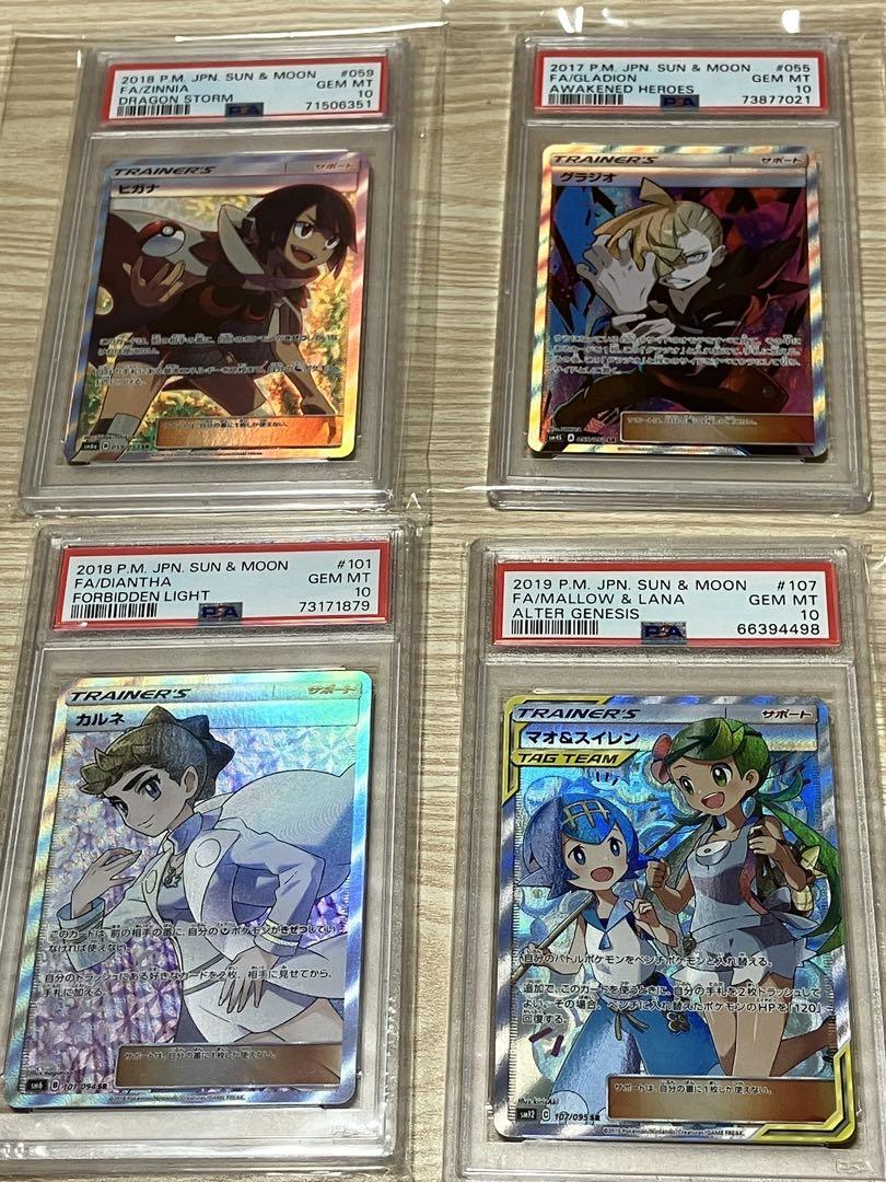 ポケモン - ポケカ　サポート　29種　各4枚　計116枚　まとめ売り　匿名配送 70726f647563742f58592d3131332e