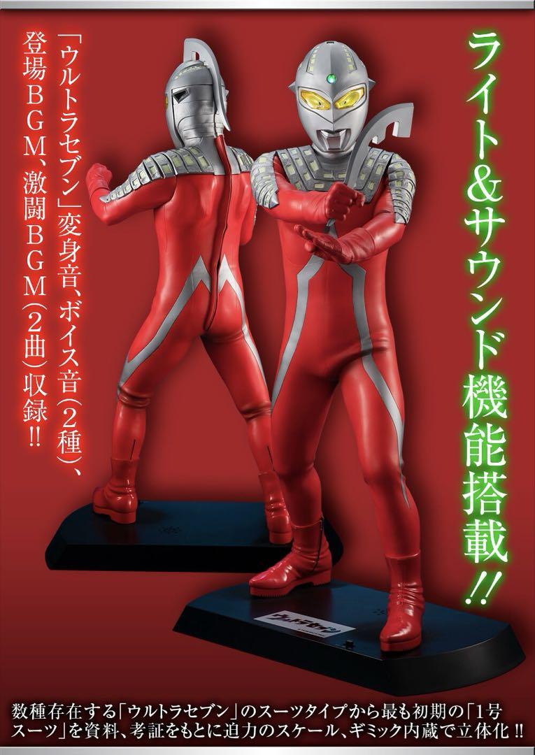 BANDAI NAMCO ウルトラマン Ultimate Article