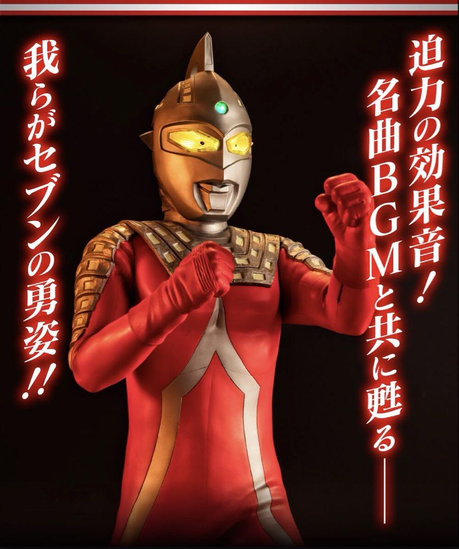 BANDAI NAMCO ウルトラマン Ultimate Article