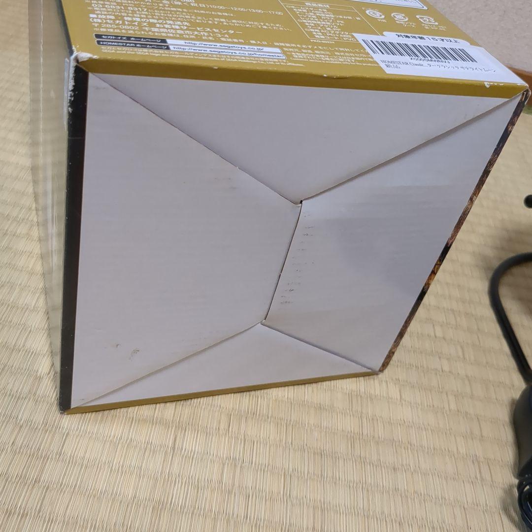 ホームスター　クラシック　サテライトムーン