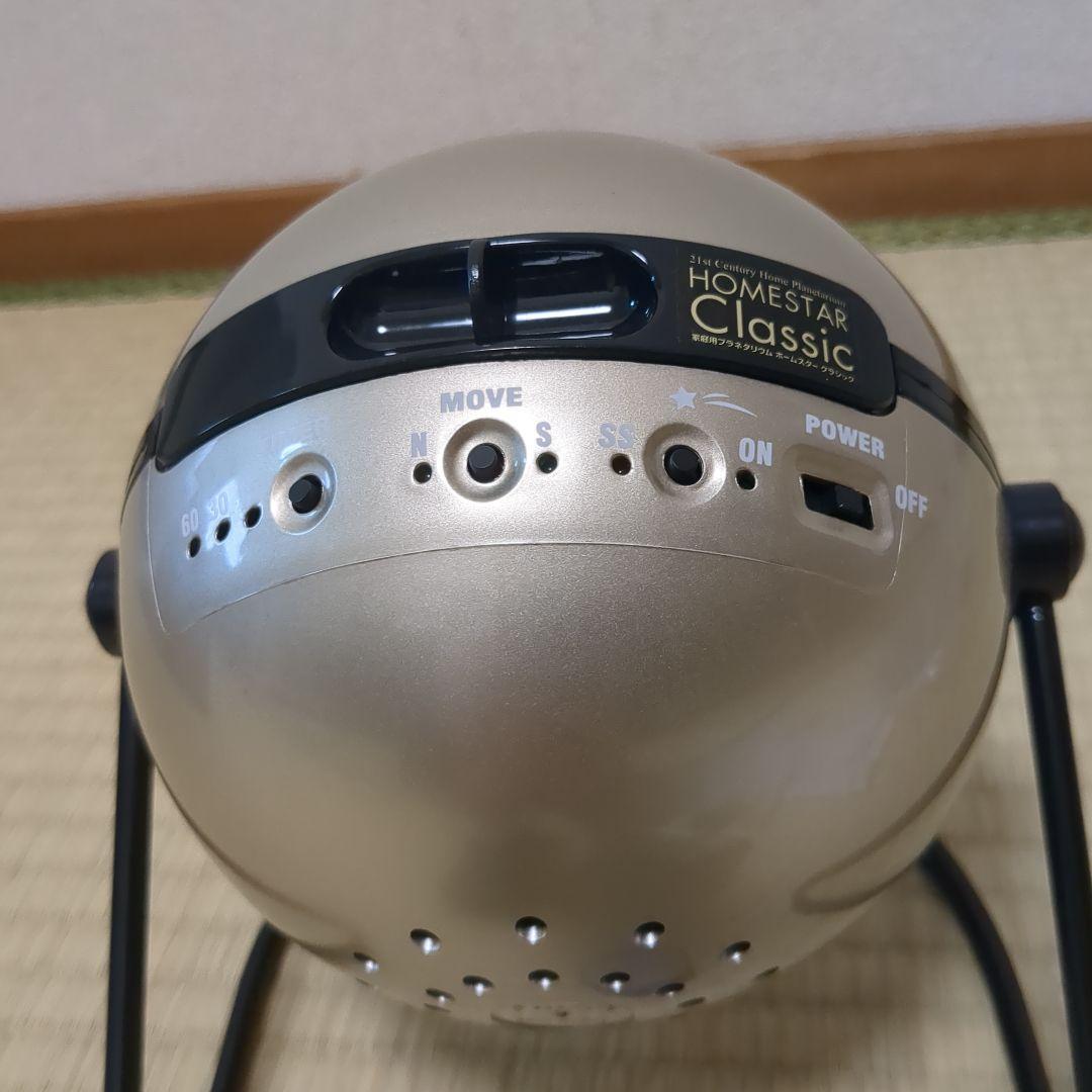 ホームスター　クラシック　サテライトムーン