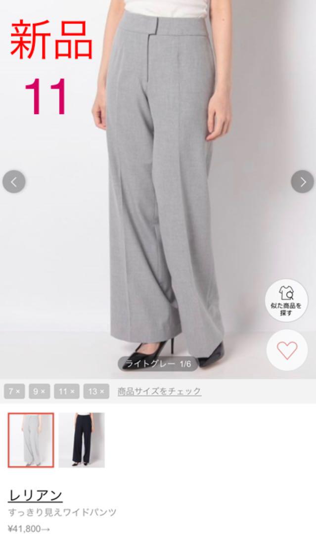 F106 新品☆レリアン 11 大きいサイズ スッキリ見えワイドパンツ♡ - メルカリ F106 新品☆レリアン 11 大きいサイズ スッキリ見えワイドパンツ♡ - メルカリ