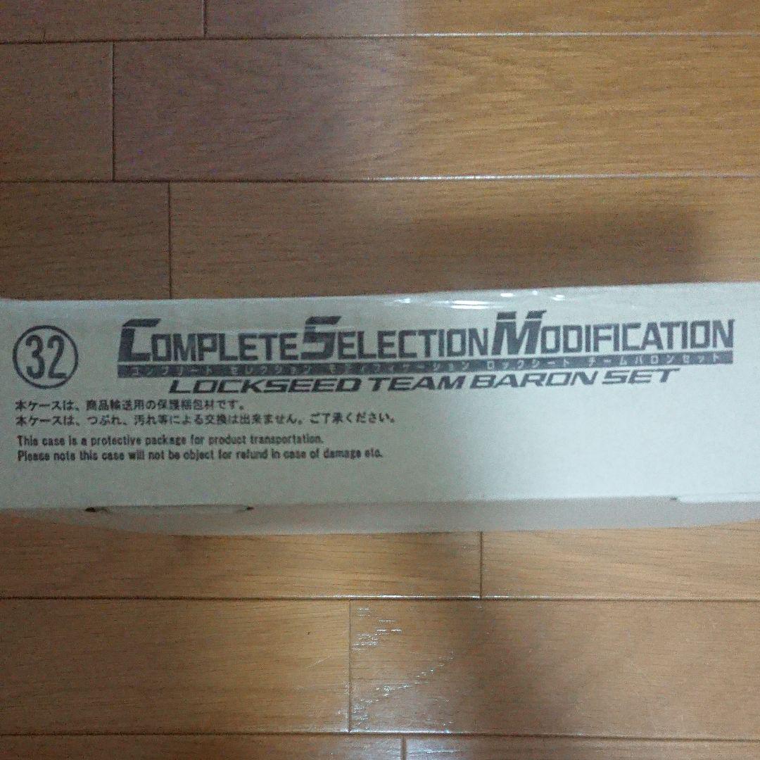 おすすめ 仮面ライダー鎧武 Csm ロックシード チームバロンセット 特撮 おもちゃ ホビー グッズ 11 199 Karahe Com